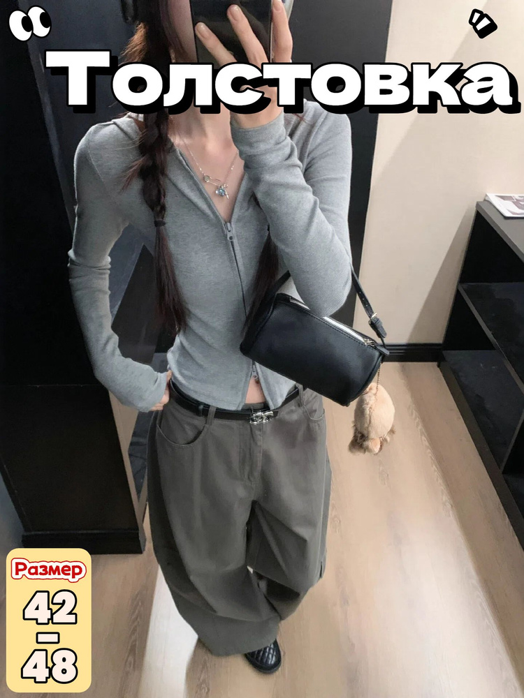 Толстовка #1