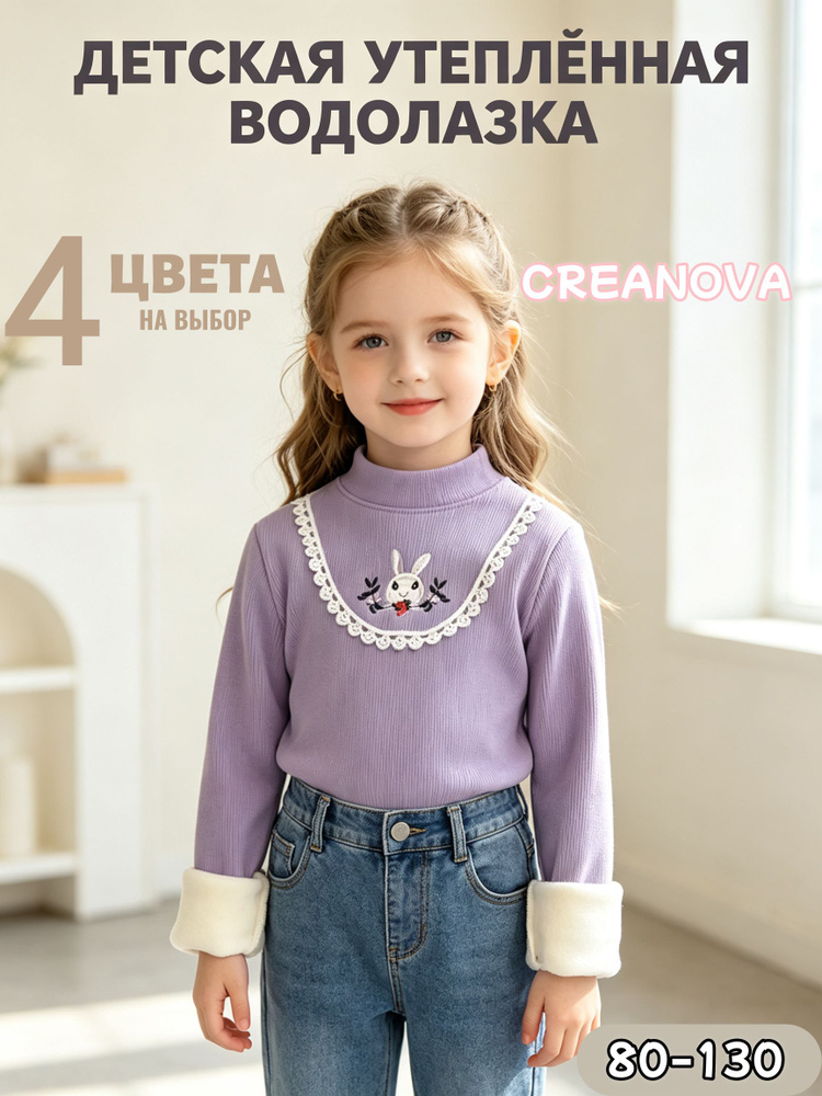 Термомайка CREANOVA #1
