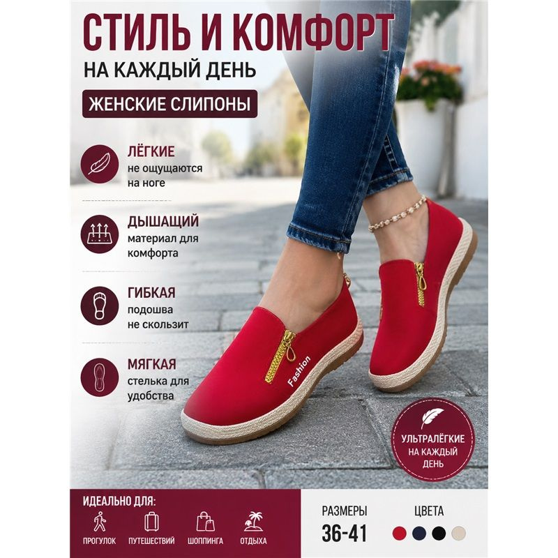 Туфли #1
