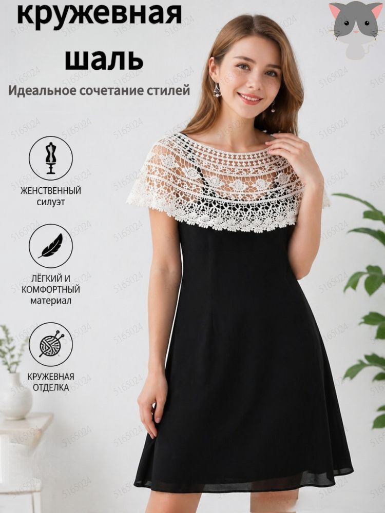 Болеро #1