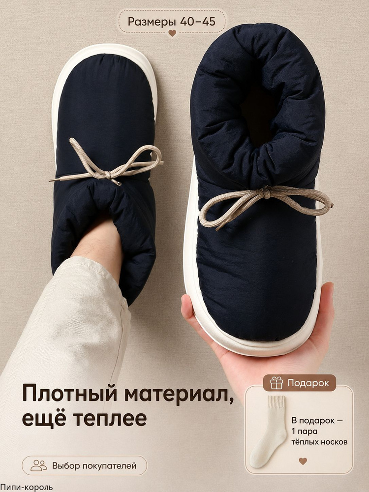 Дутики #1