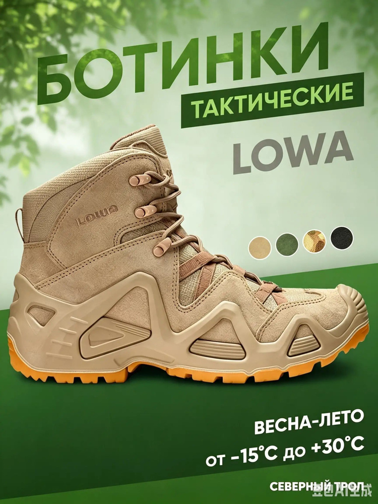 Берцы LOWA #1
