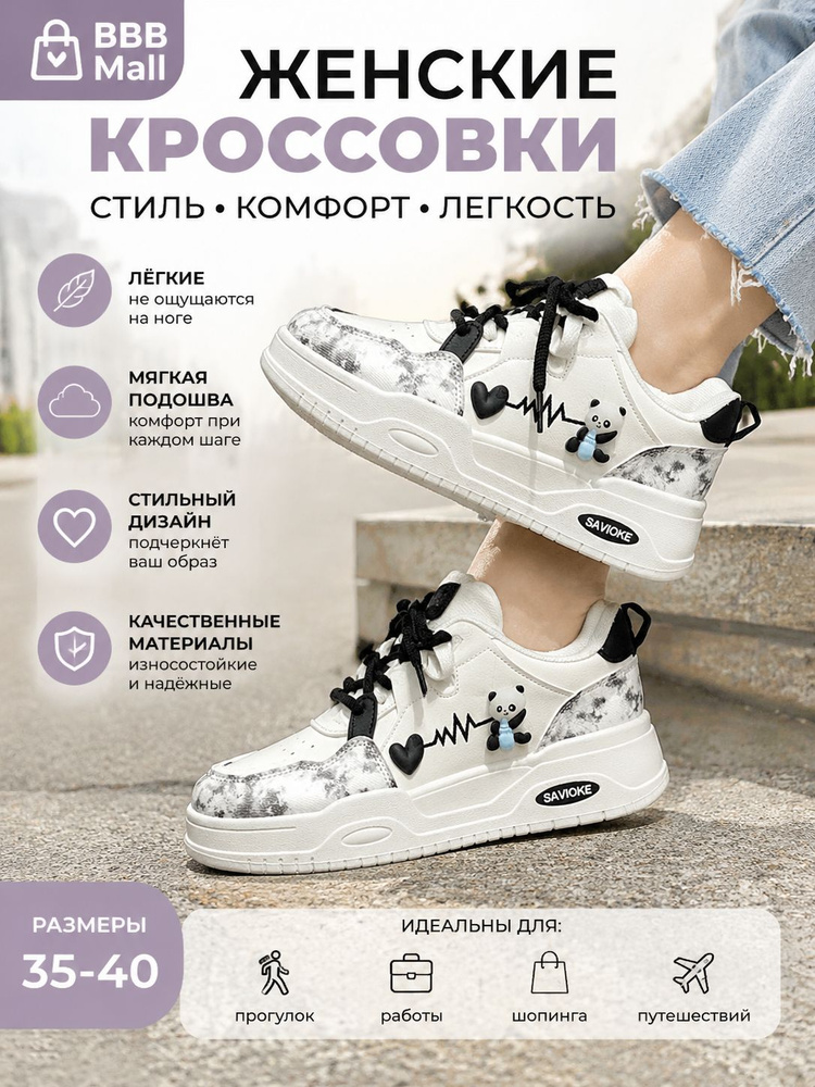 Кроссовки #1