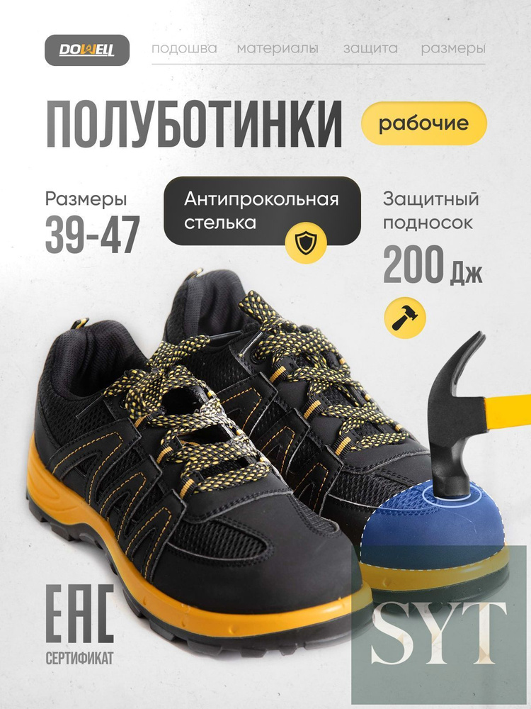 Полуботинки рабочие #1