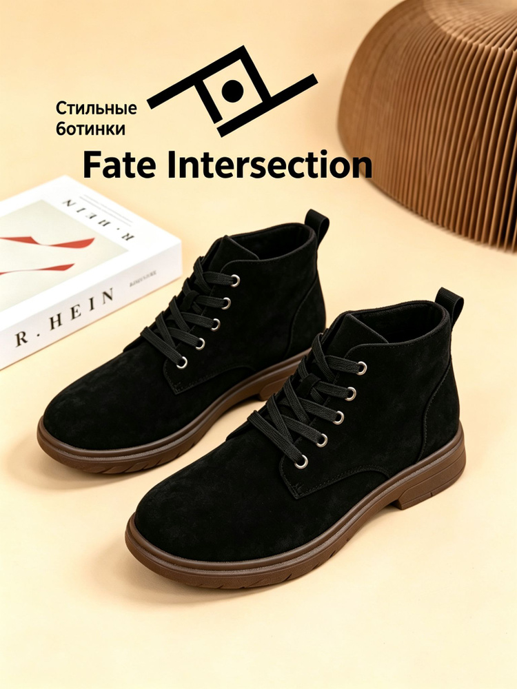 Ботинки FI FATE INTERSECTION #1