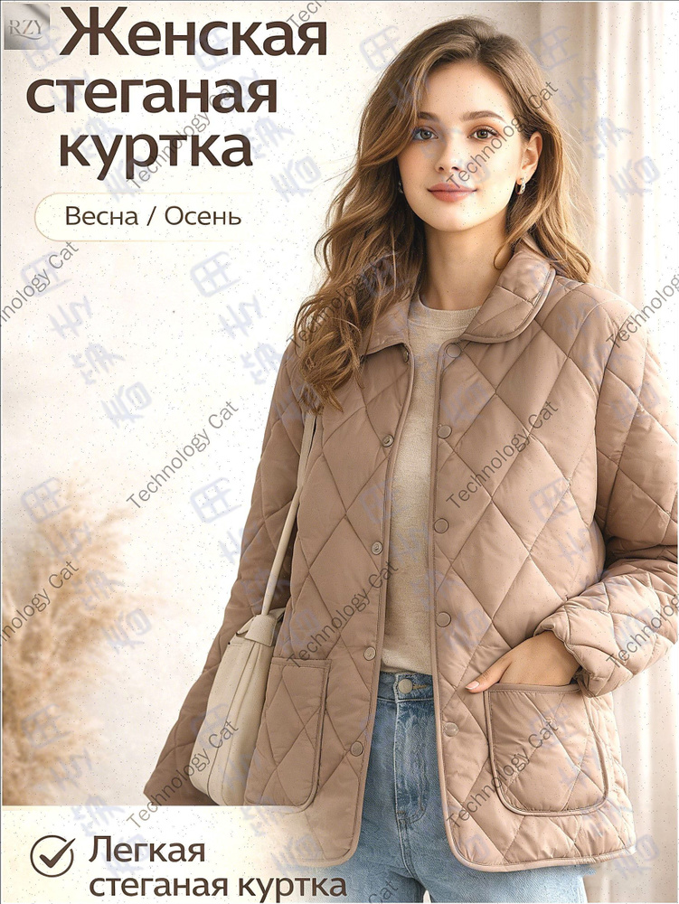 Куртка #1