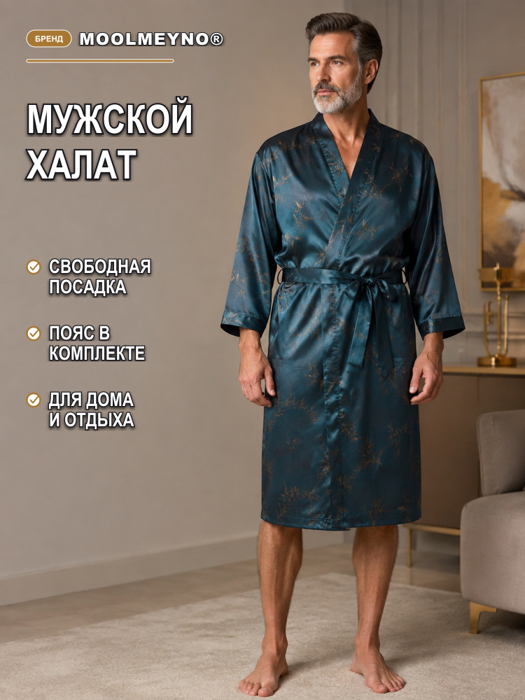 Халат Moolmeyno #1