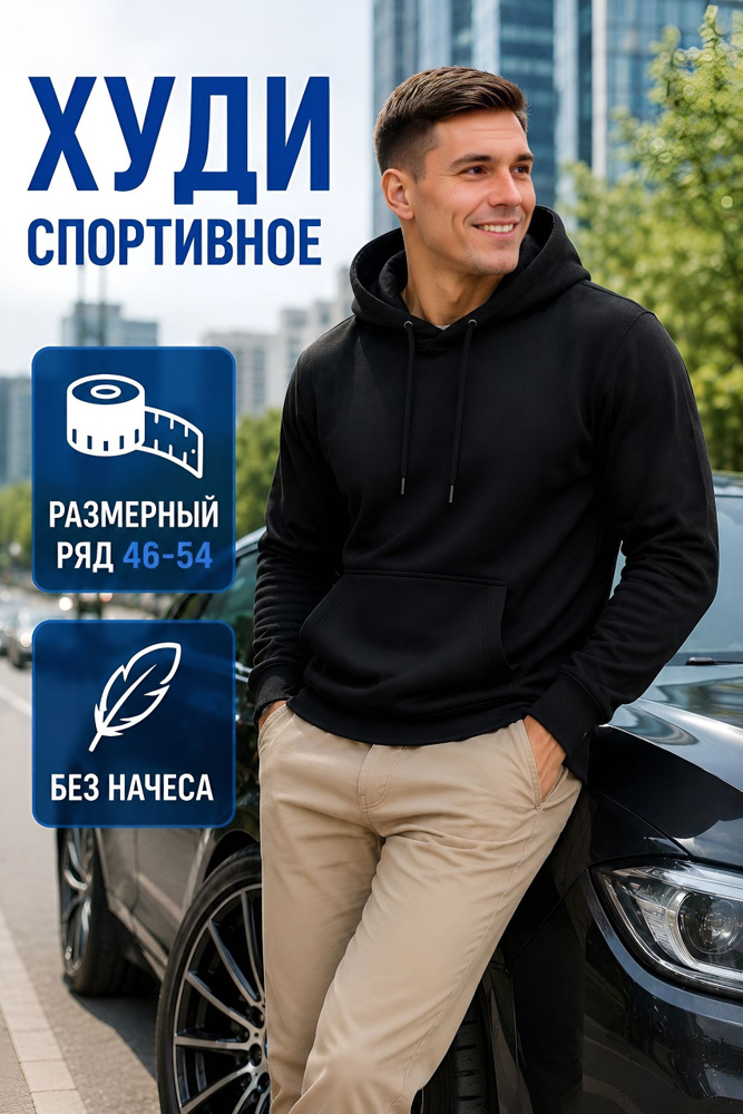 Худи #1