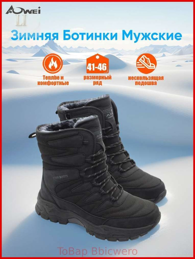 Ботинки #1