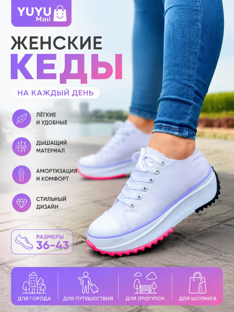 Кеды #1