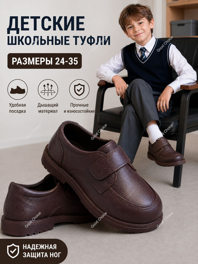 Лоферы #1