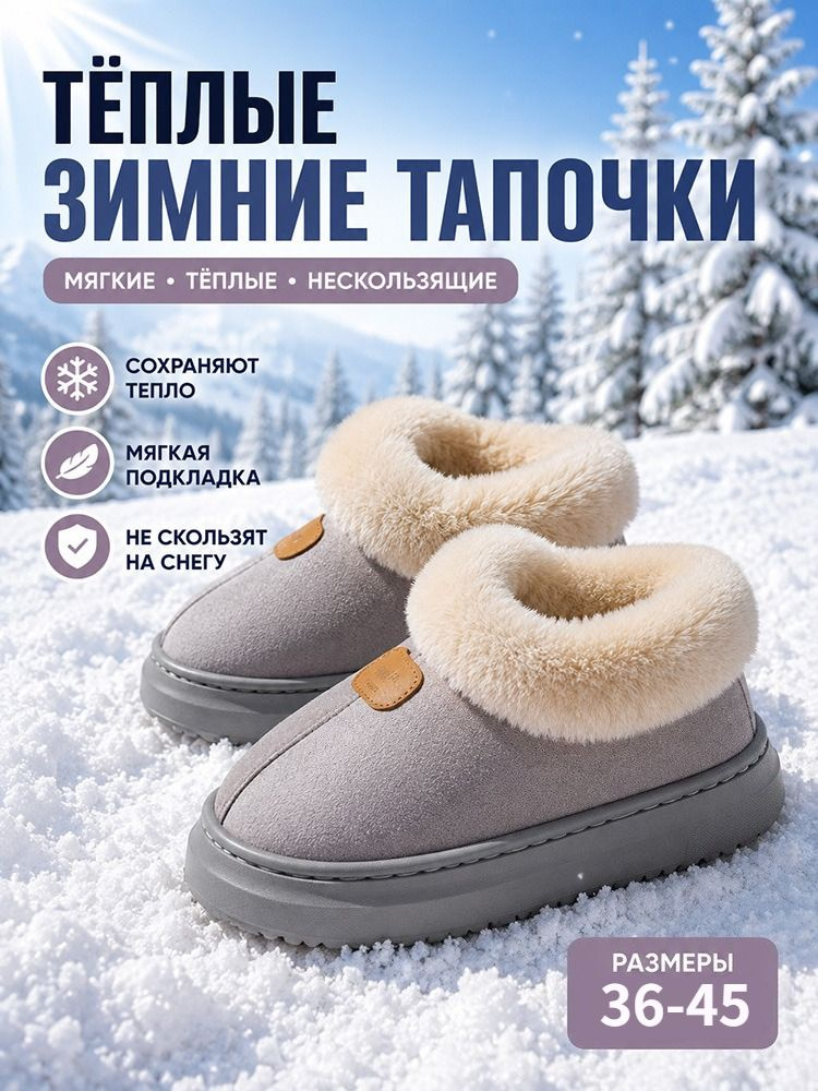 Угги #1