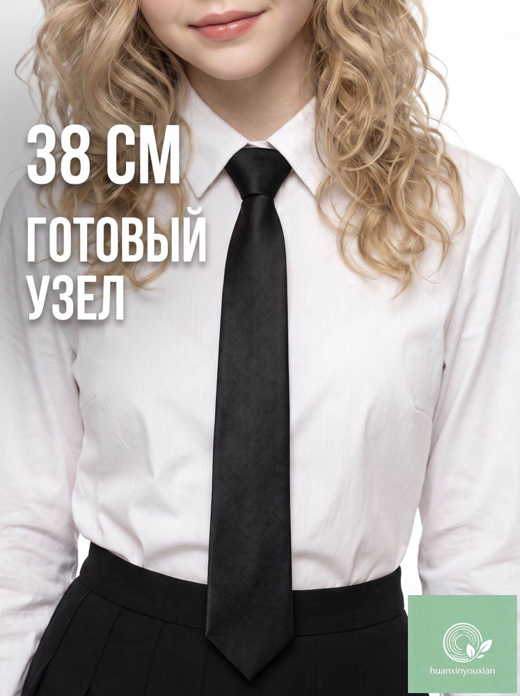 Галстук #1