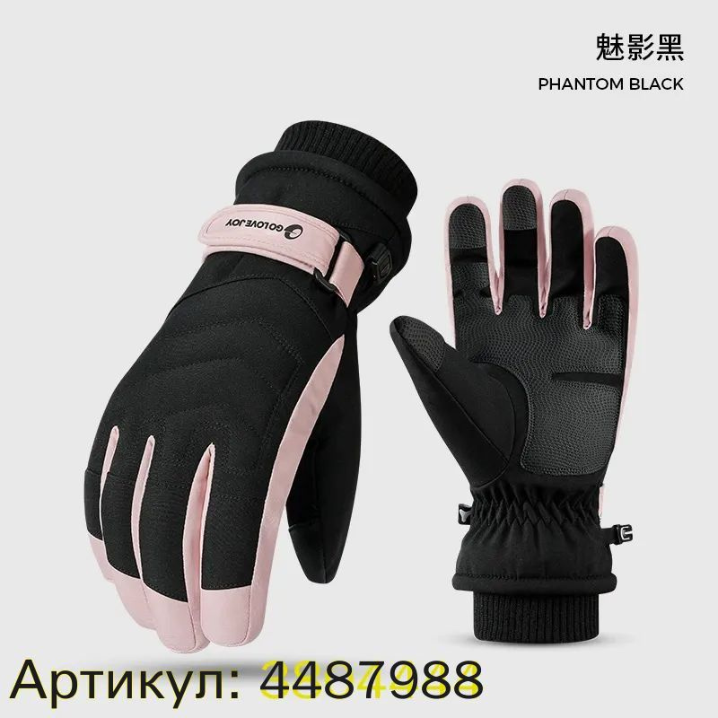 Перчатки, 1 пара #1