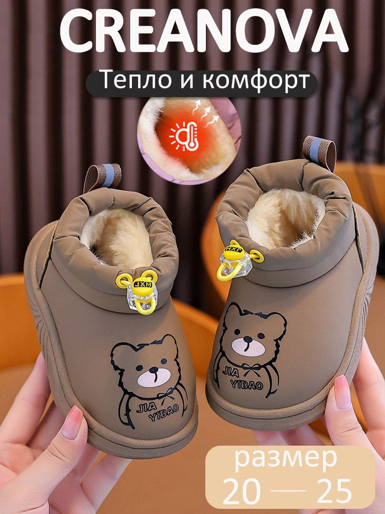 Дутики #1