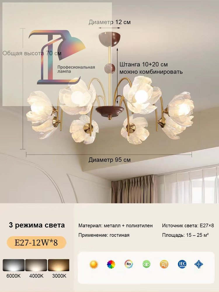 Люстра, E27, 60 Вт #1