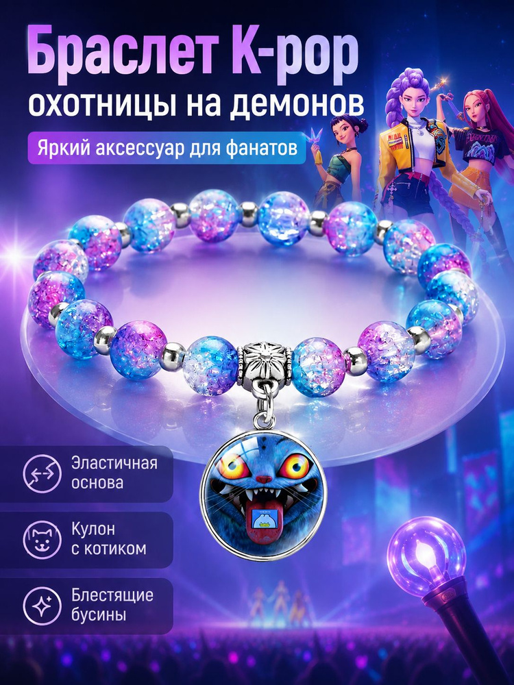 Браслет из бисера #1