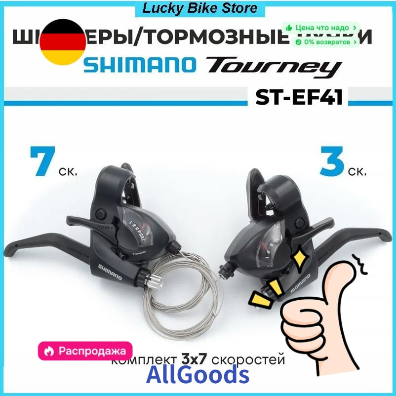 Shimano Шифтер #1