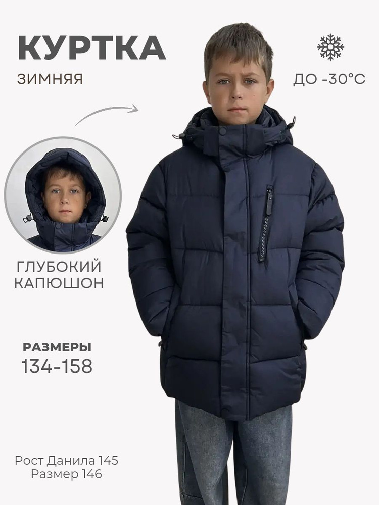 Куртка Детское #1