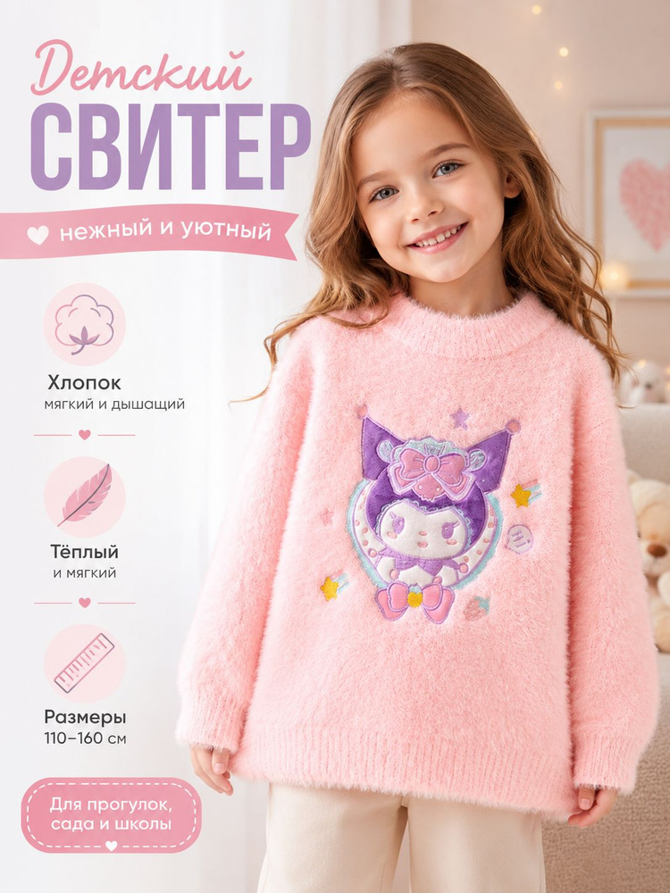 Свитер #1