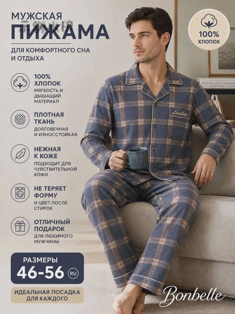 Пижама #1