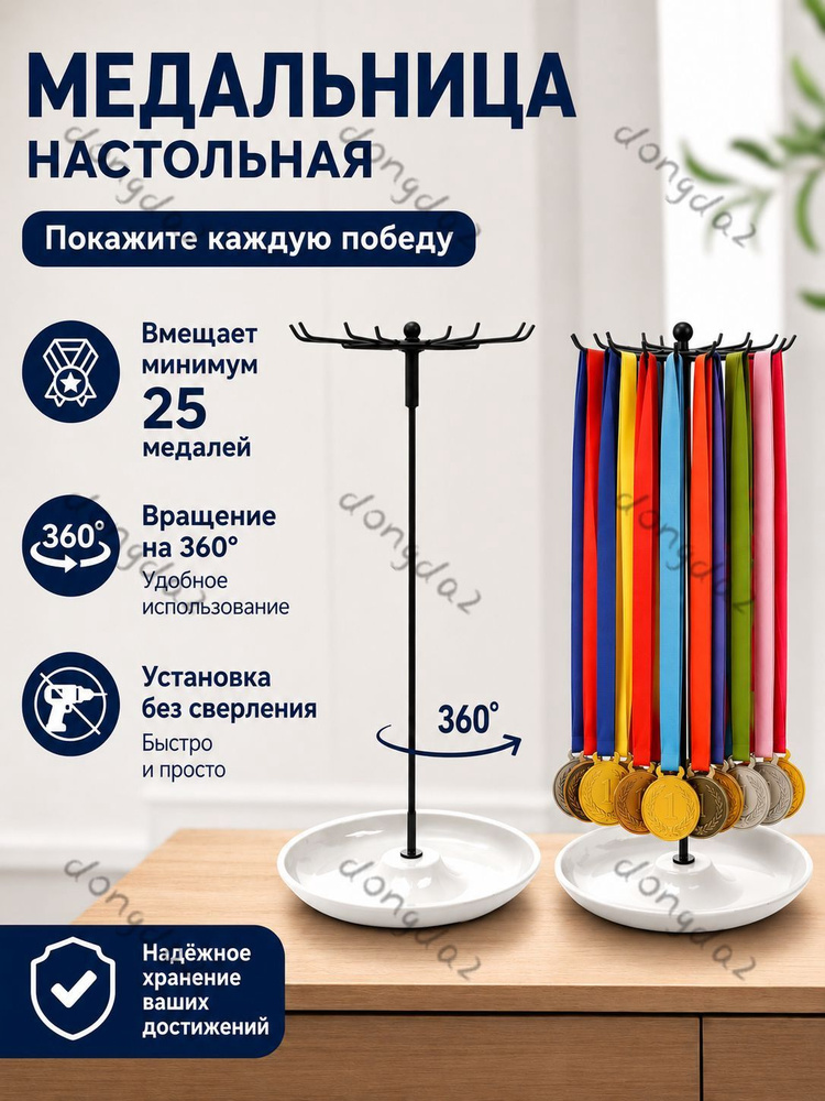 Медаллер #1