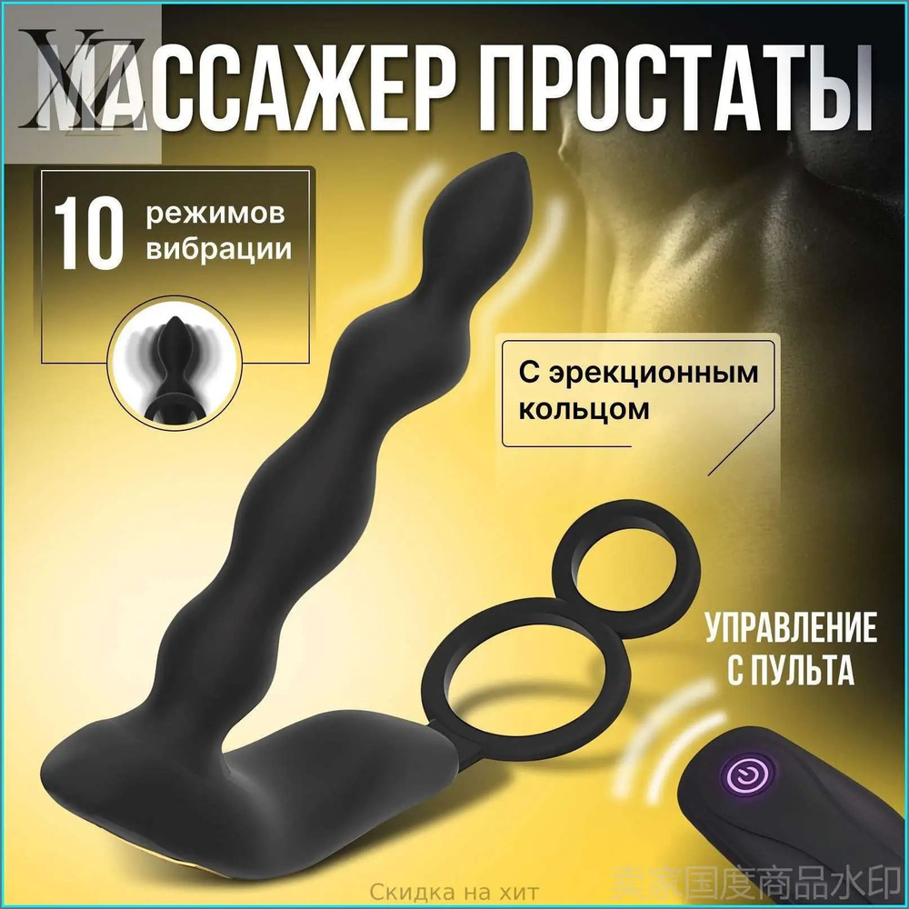 Массажер простаты #1