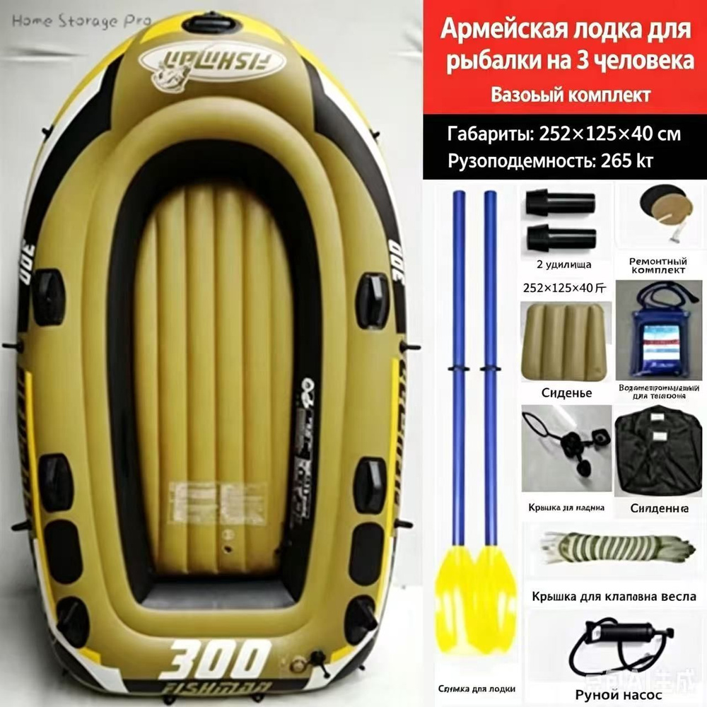 Лодка, 252 см #1