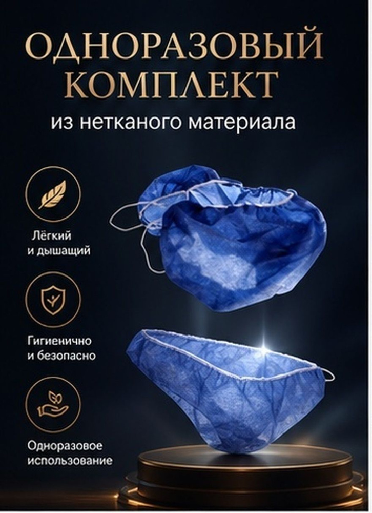 Трусы Юка #1