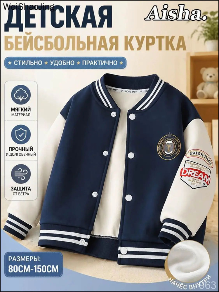 Бомбер #1