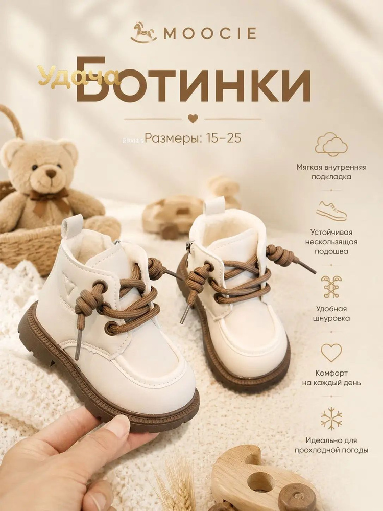 Ботинки Ботинки #1