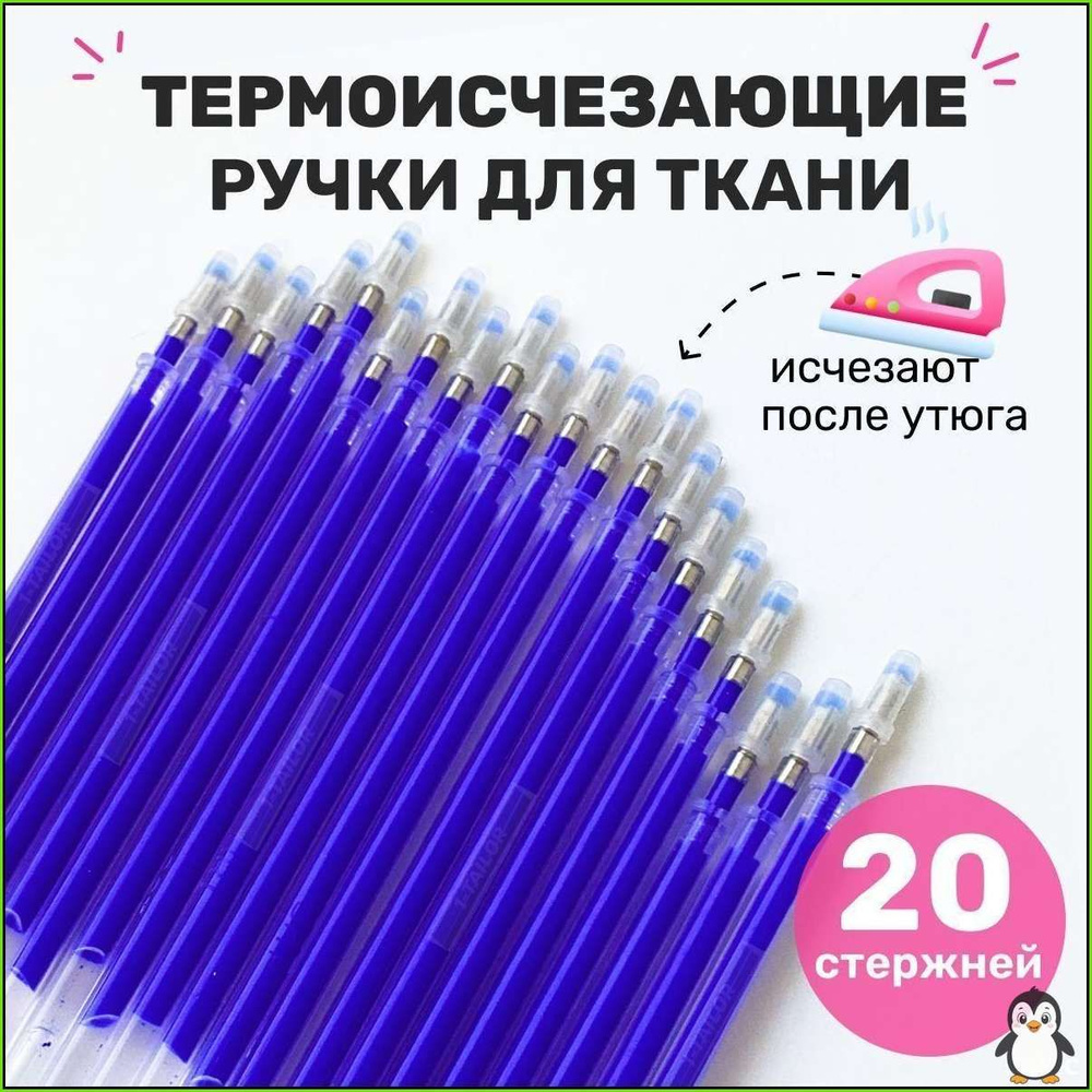 Маркердля ткани #1