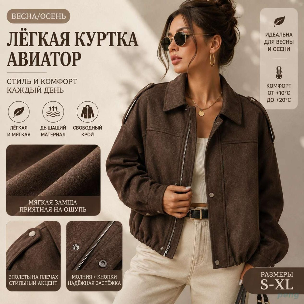 Куртка #1