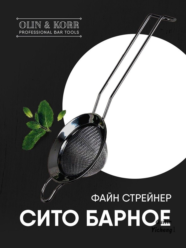 Prima Стрейнер #1