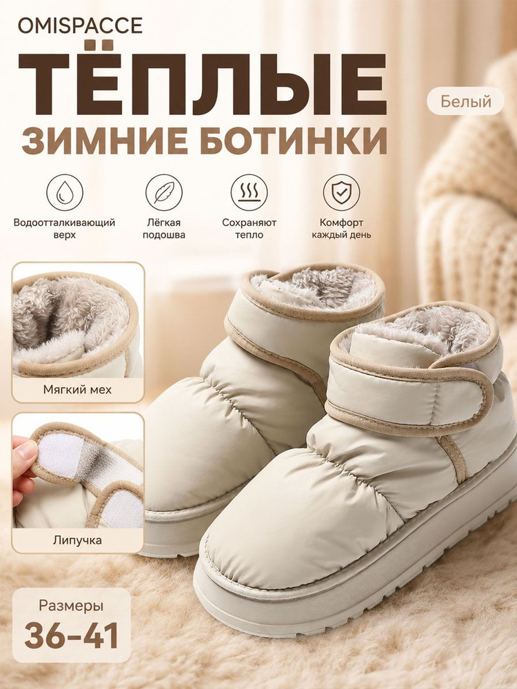 Угги OMISPACCE #1