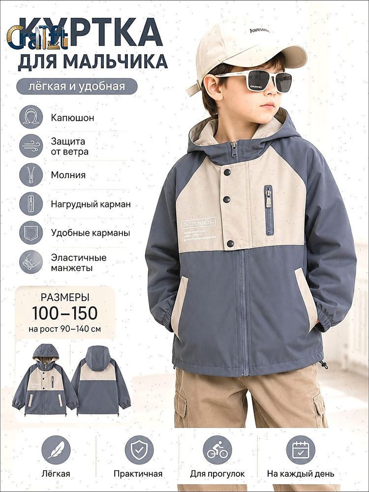 Куртка #1