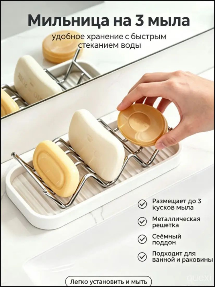 Мыльница #1