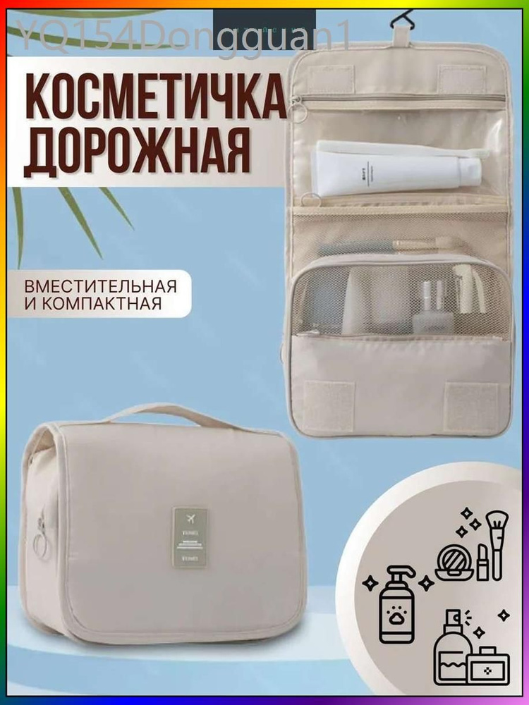 Косметичка #1