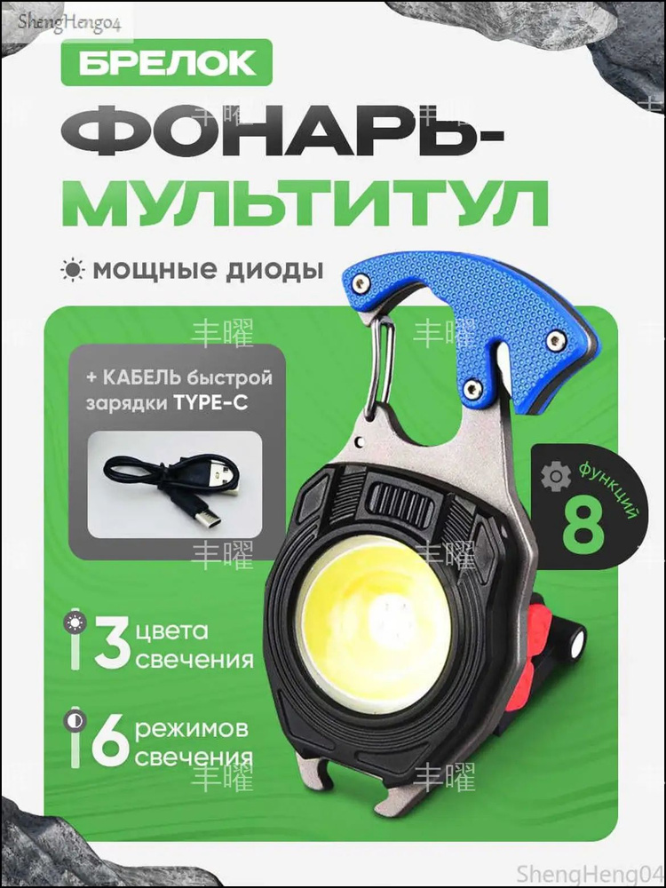 Фонарь ручной #1