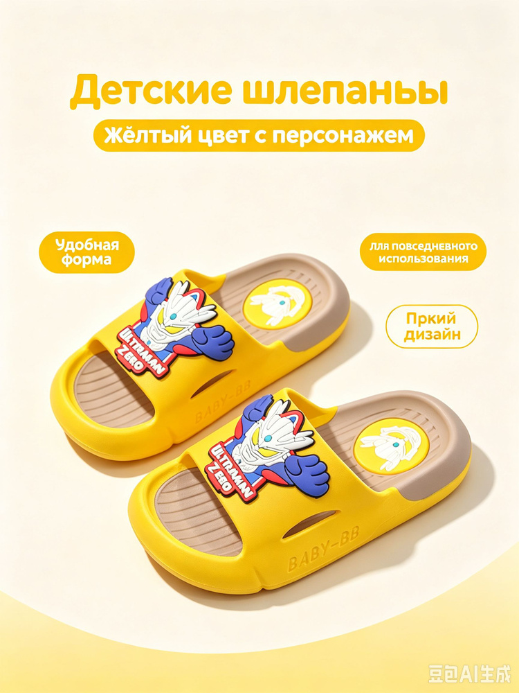 Тапочки Нет #1