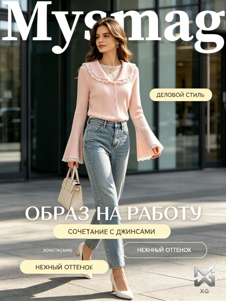 Свитер Mysmag #1