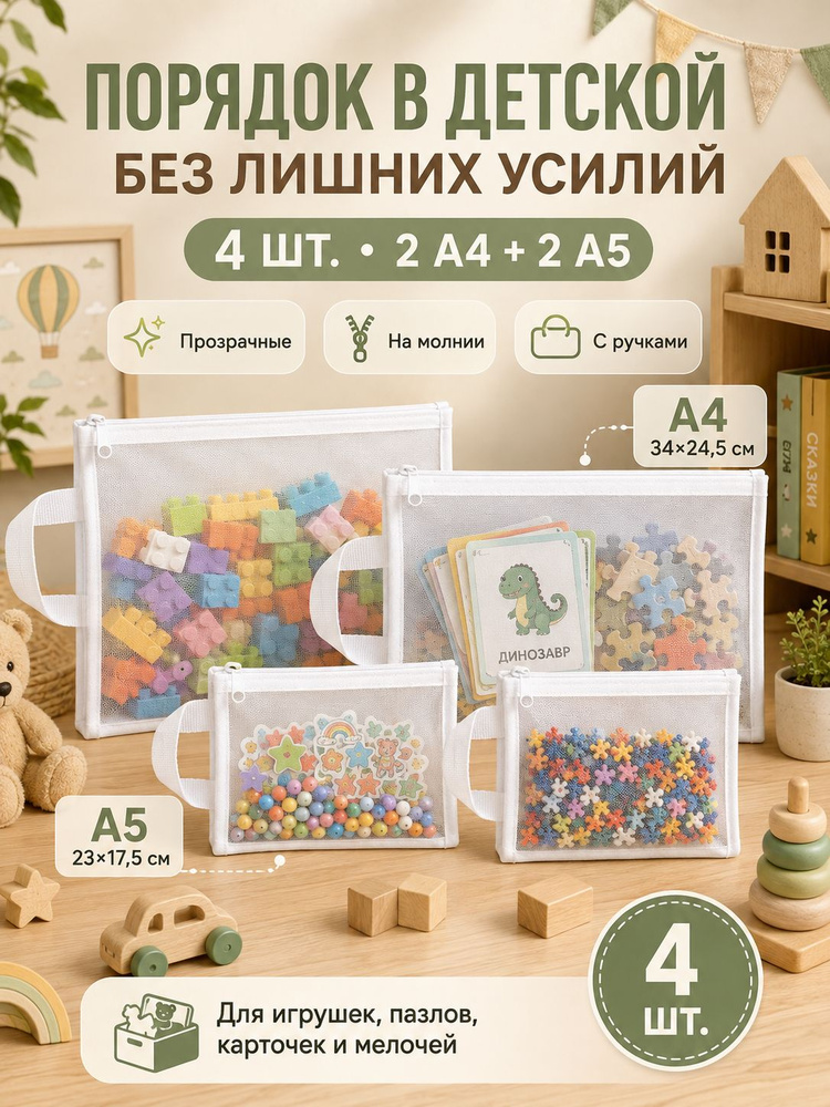 Зип пакет с бегунком 34x24.5 см 4 шт белый #1