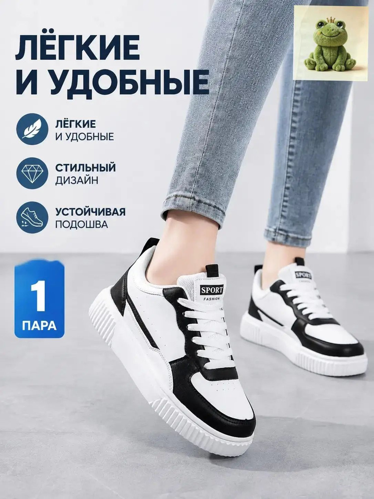 Кеды #1