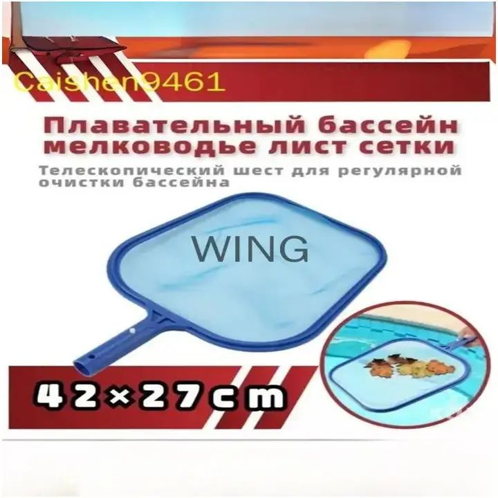 Химия для бассейна #1