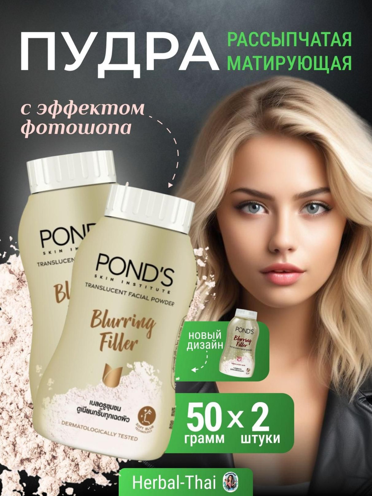 Пудра #1