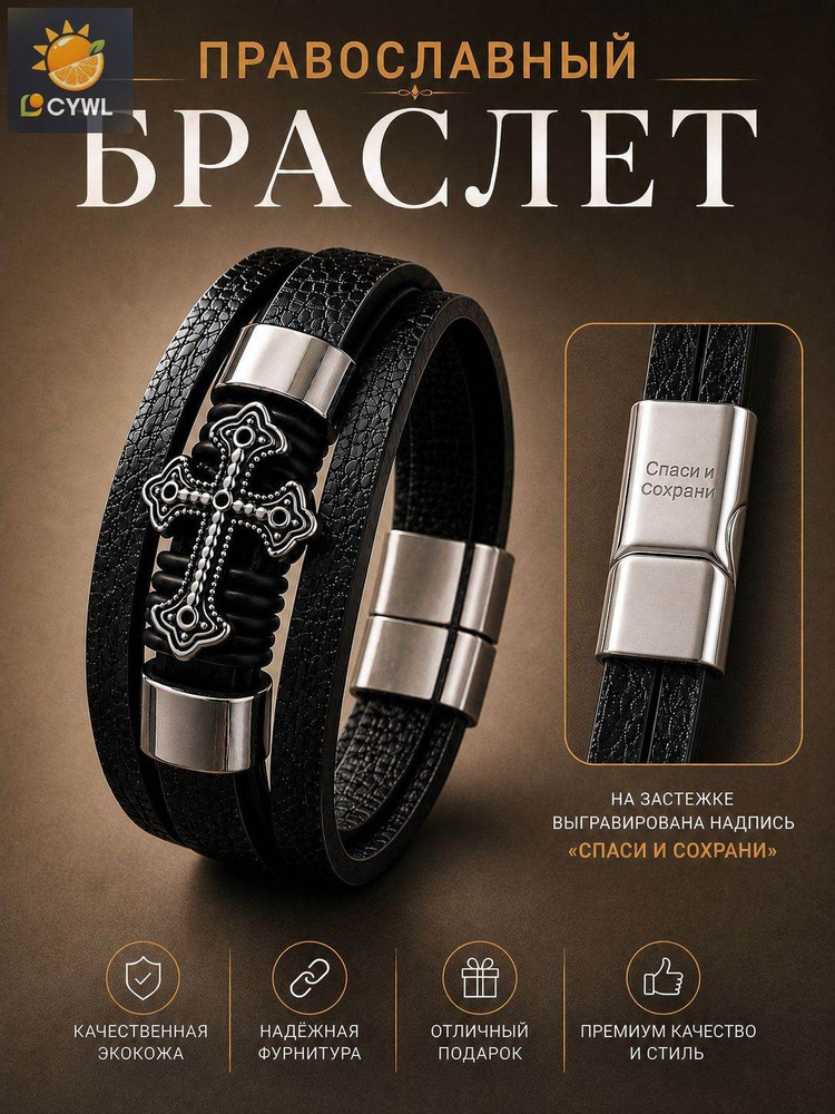 Браслет #1