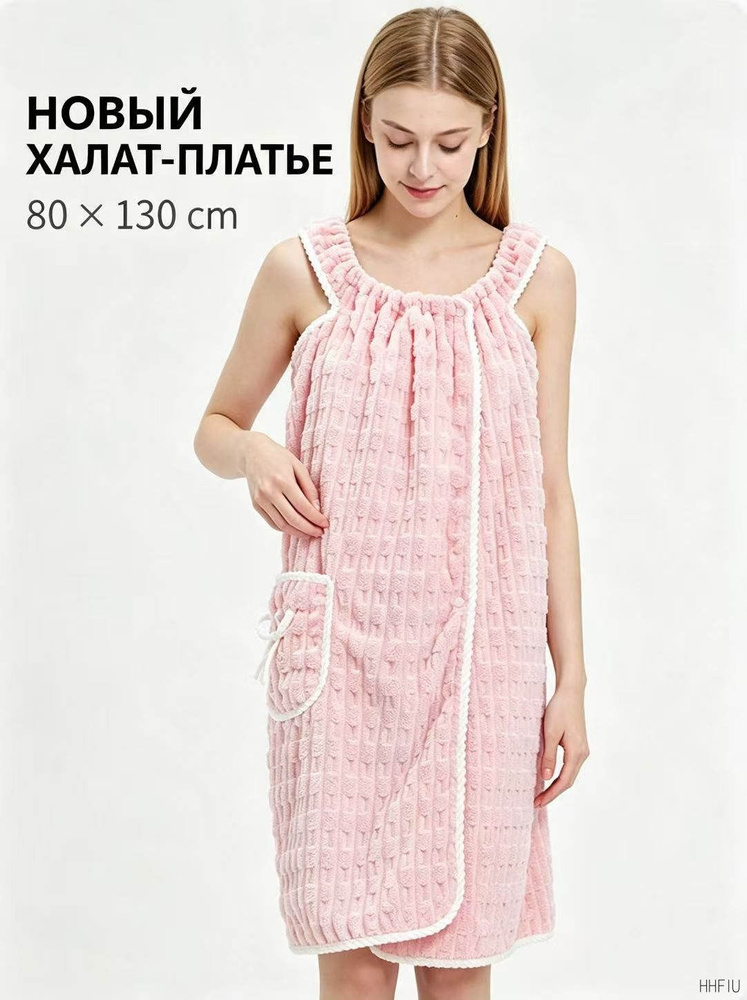 Халат #1