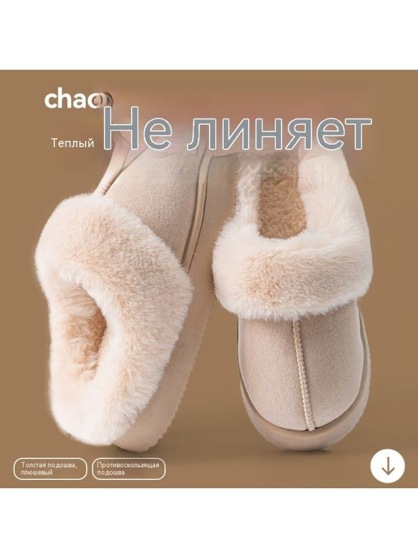 Тапочки #1