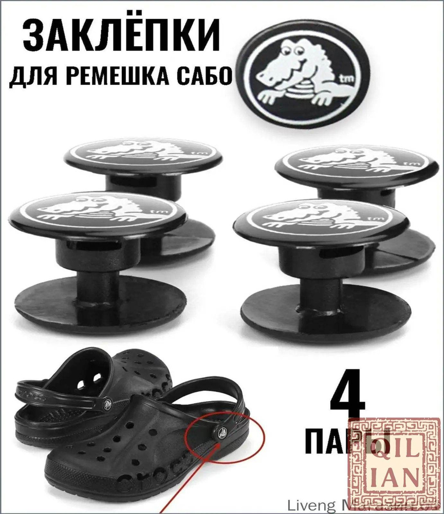 Джиббитсы #1