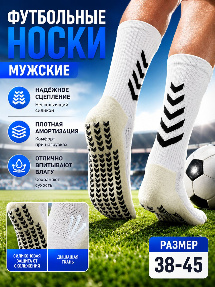 Гетры #1